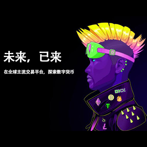 币交易所app官网下载安装页面展示