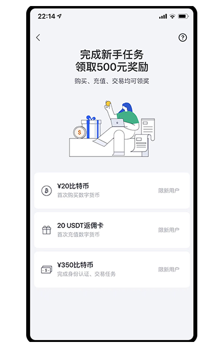 币交易所app官网下载安装页面展示