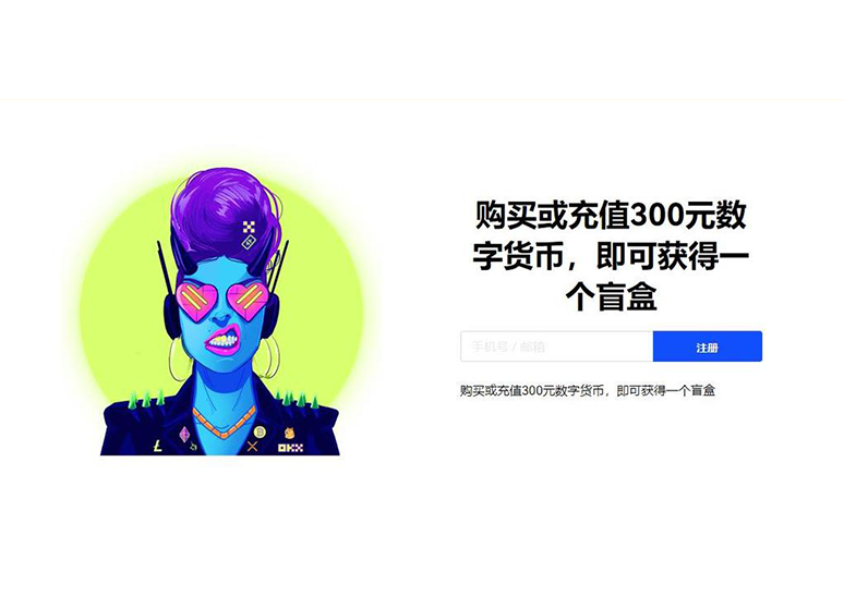 币交易所app官网下载安装页面展示